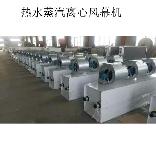 離心式風幕機-熱水風幕機批發(fā),促銷價格,產地貨源