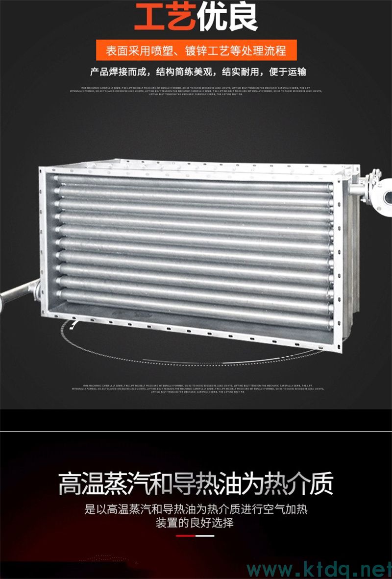 SRZ型空氣加熱器 —— 高效熱風(fēng)解決方案(圖3) SRZ型空氣加熱器 —— 高效熱風(fēng)解決方案(圖3)