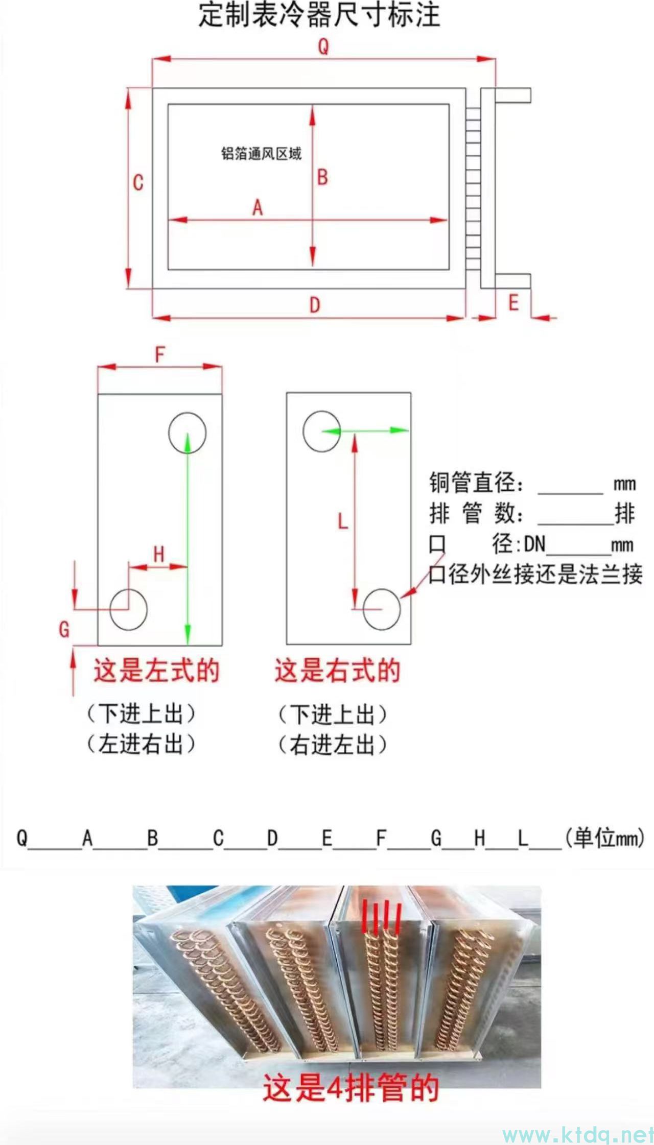 工業(yè)降溫核武器!表冷器·空氣冷卻器·換熱器源頭廠家直銷(圖13) 工業(yè)降溫核武器!表冷器·空氣冷卻器·換熱器源頭廠家直銷(圖13)