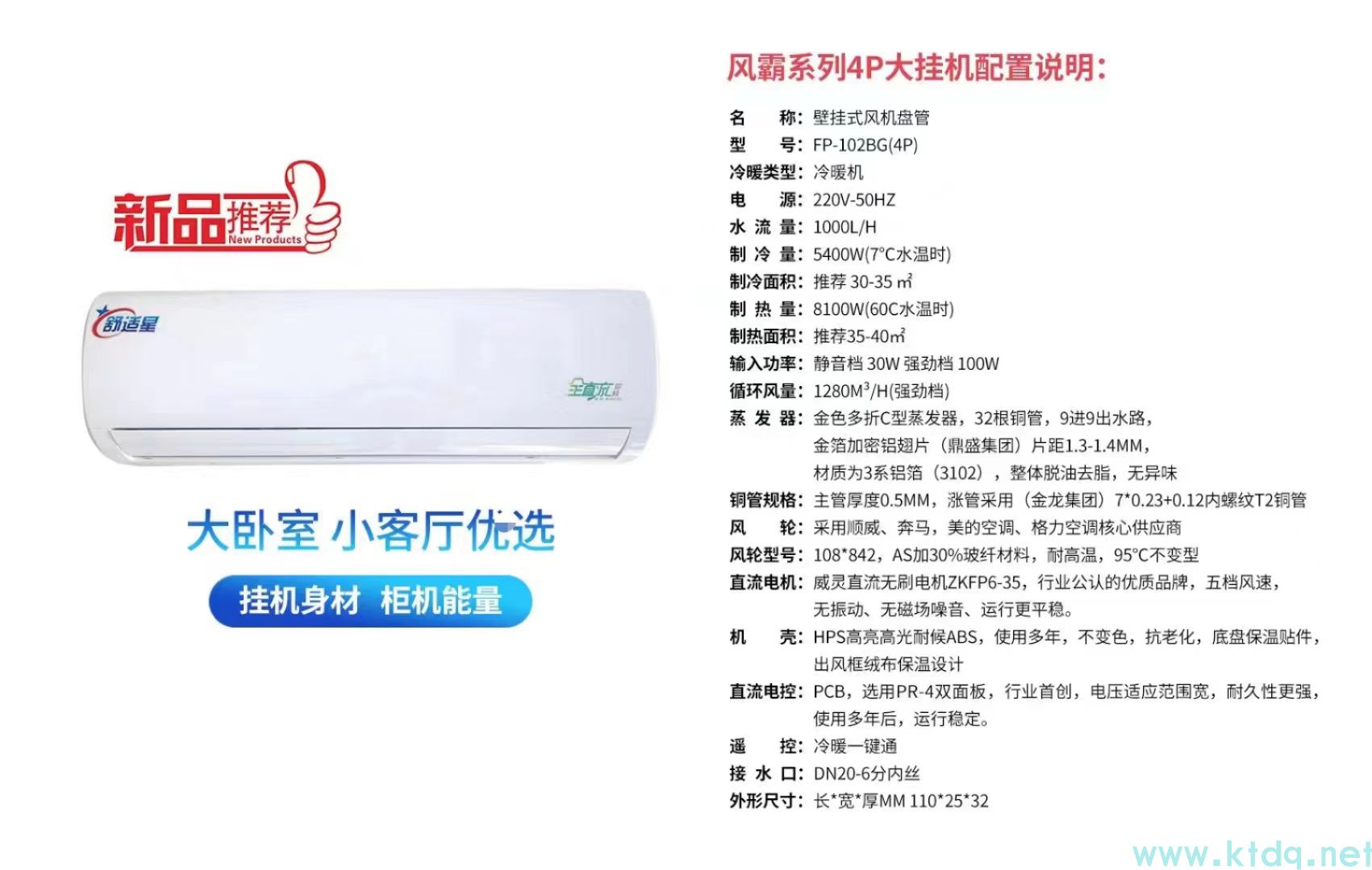 風機盤管的缺點有哪些？