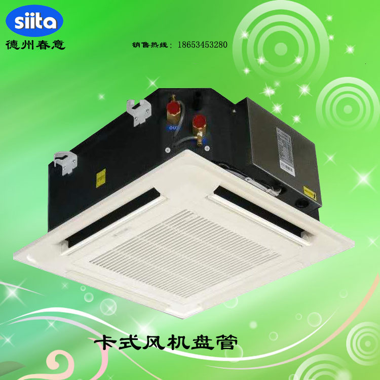 風機盤管有哪些常見的故障及解決方法？